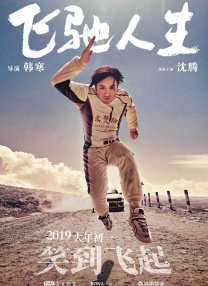 物